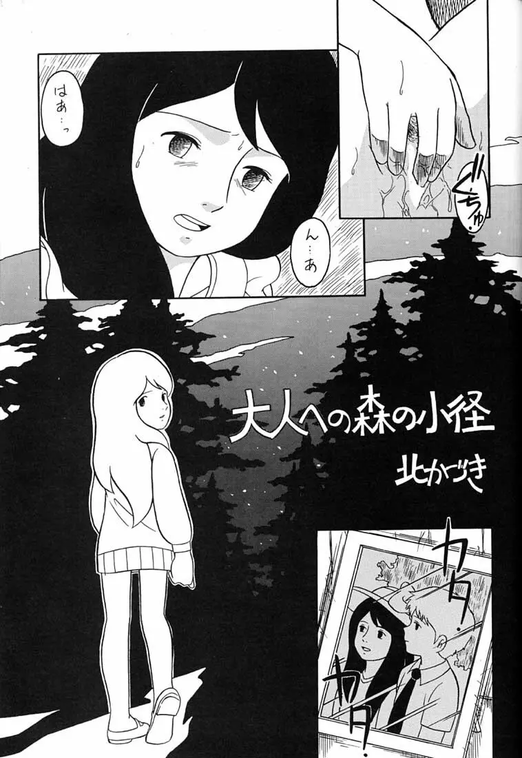 腹腹時計 FINAL CALPIS THEATER 7:30 - page326