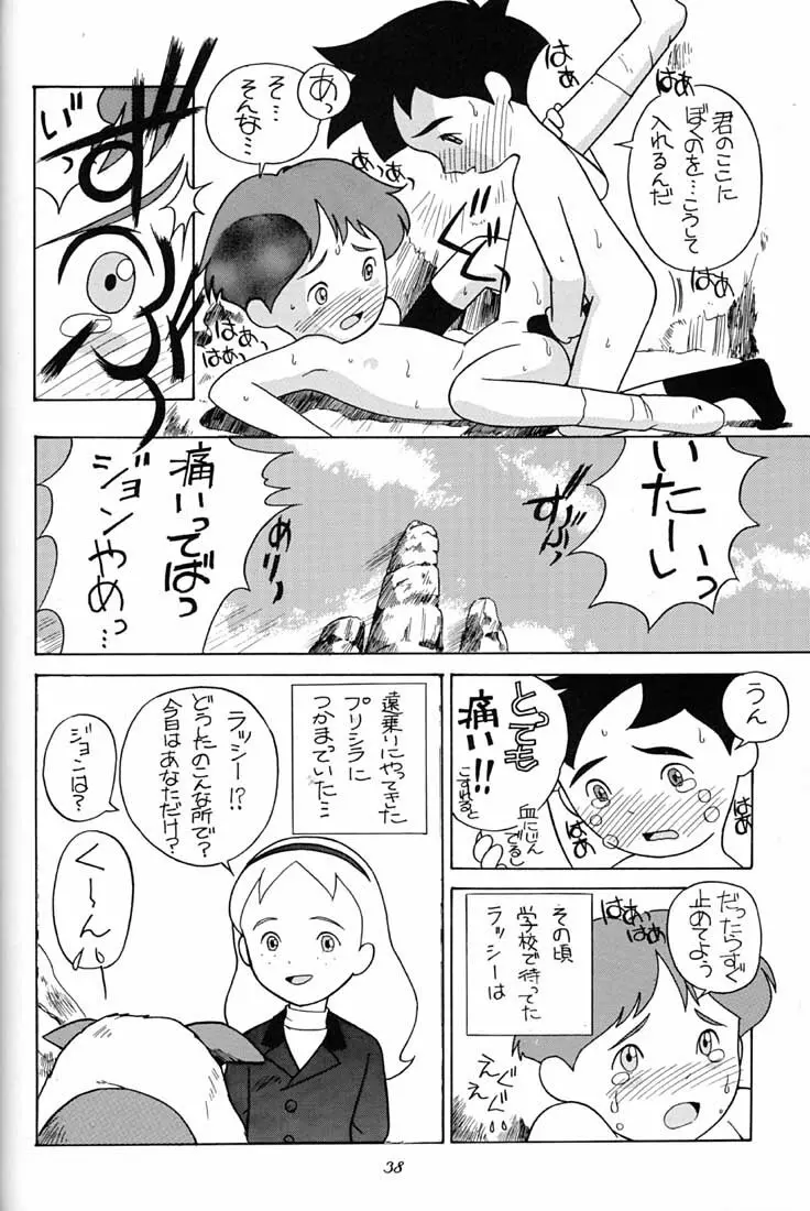 腹腹時計 FINAL CALPIS THEATER 7:30 - page37