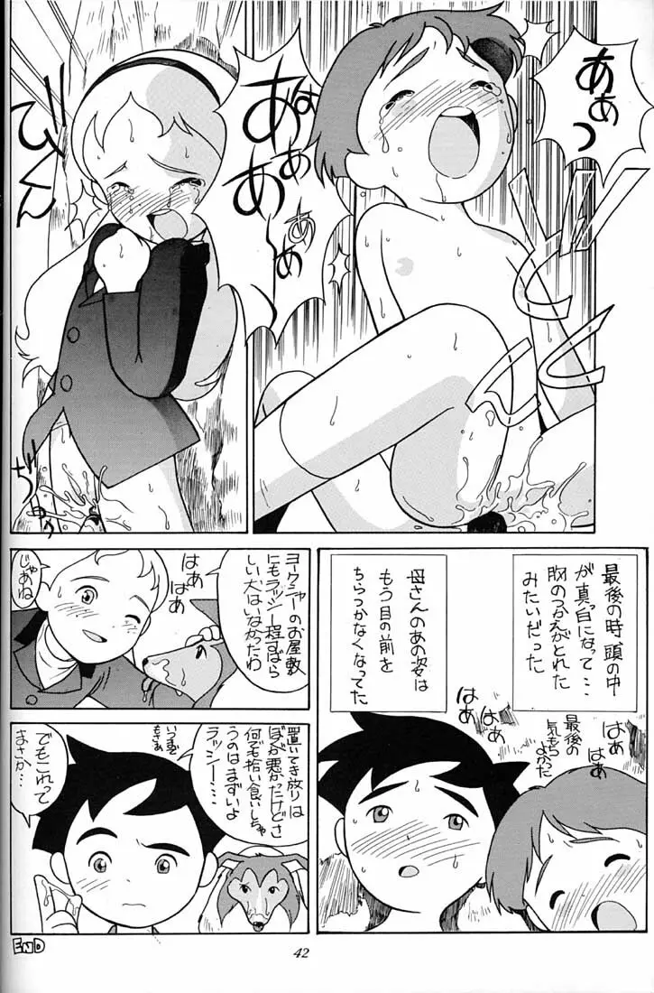 腹腹時計 FINAL CALPIS THEATER 7:30 - page41