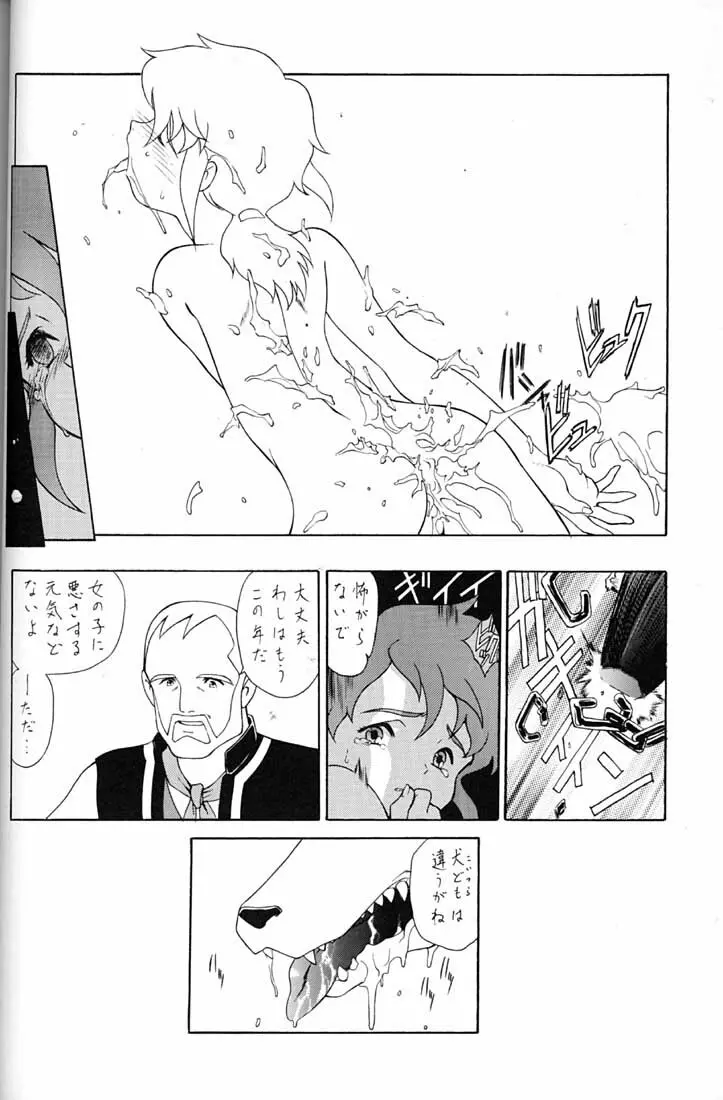 腹腹時計 FINAL CALPIS THEATER 7:30 - page49