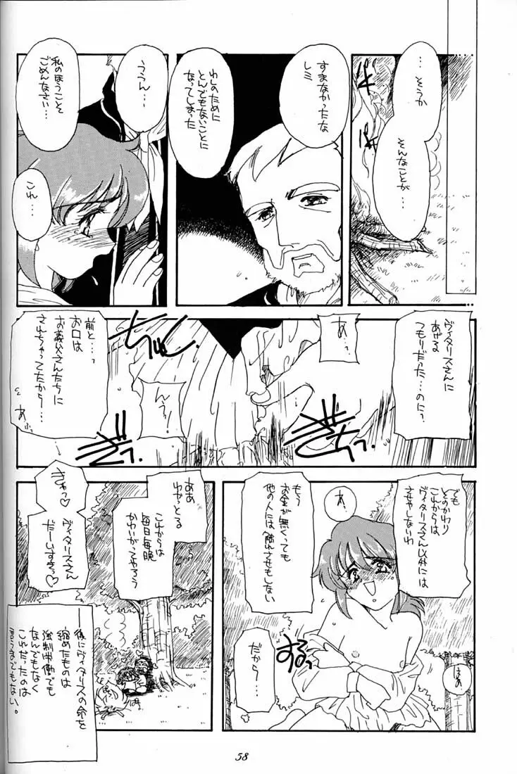 腹腹時計 FINAL CALPIS THEATER 7:30 - page57