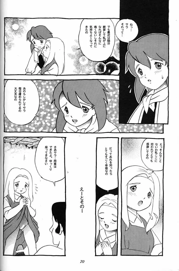 腹腹時計 FINAL CALPIS THEATER 7:30 - page69