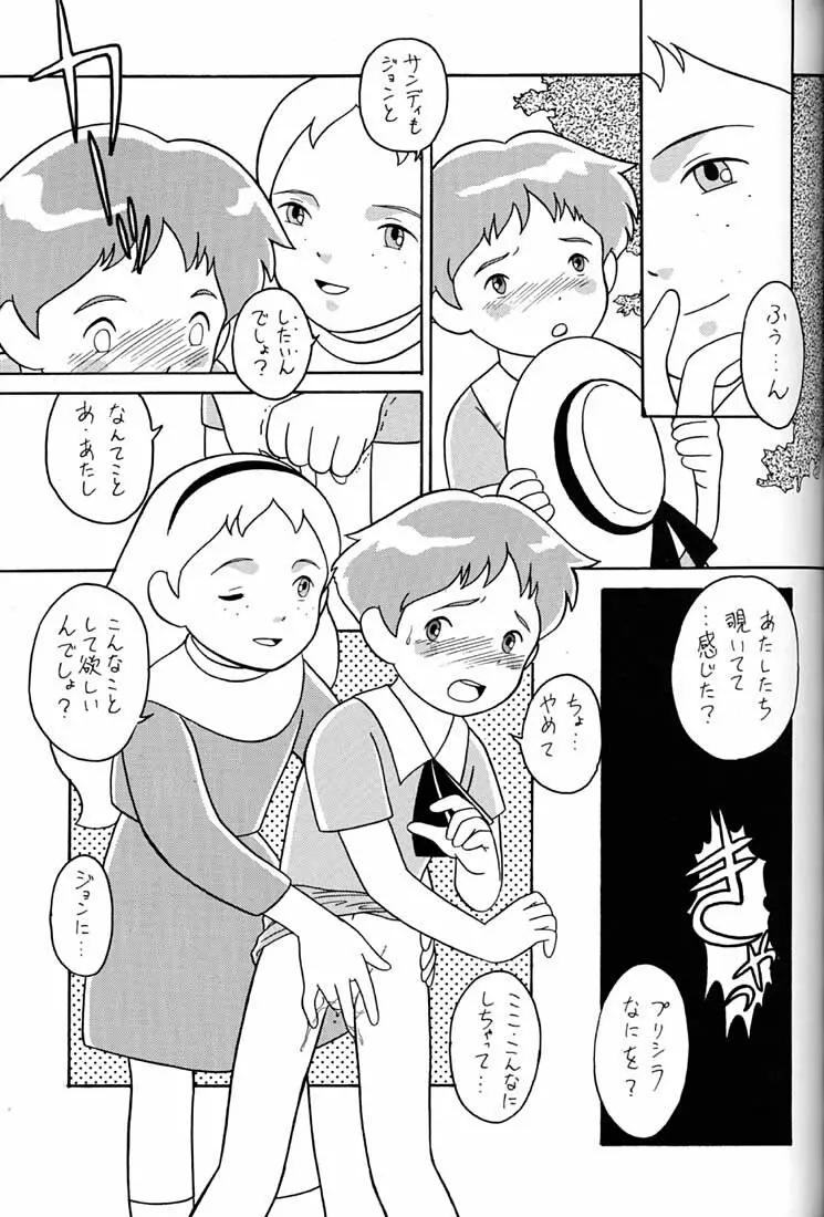 腹腹時計 FINAL CALPIS THEATER 7:30 - page76