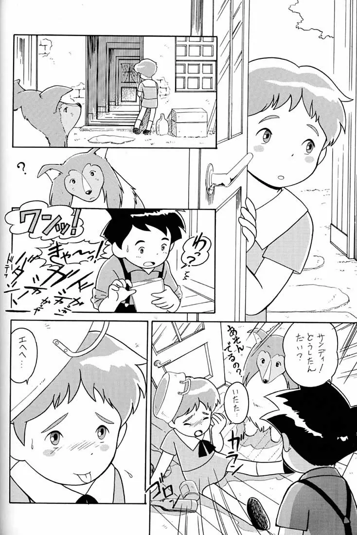 腹腹時計 FINAL CALPIS THEATER 7:30 - page83