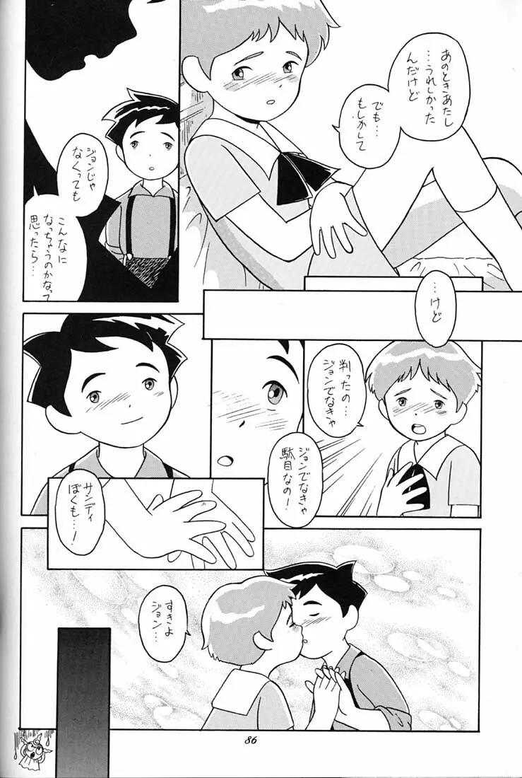 腹腹時計 FINAL CALPIS THEATER 7:30 - page85