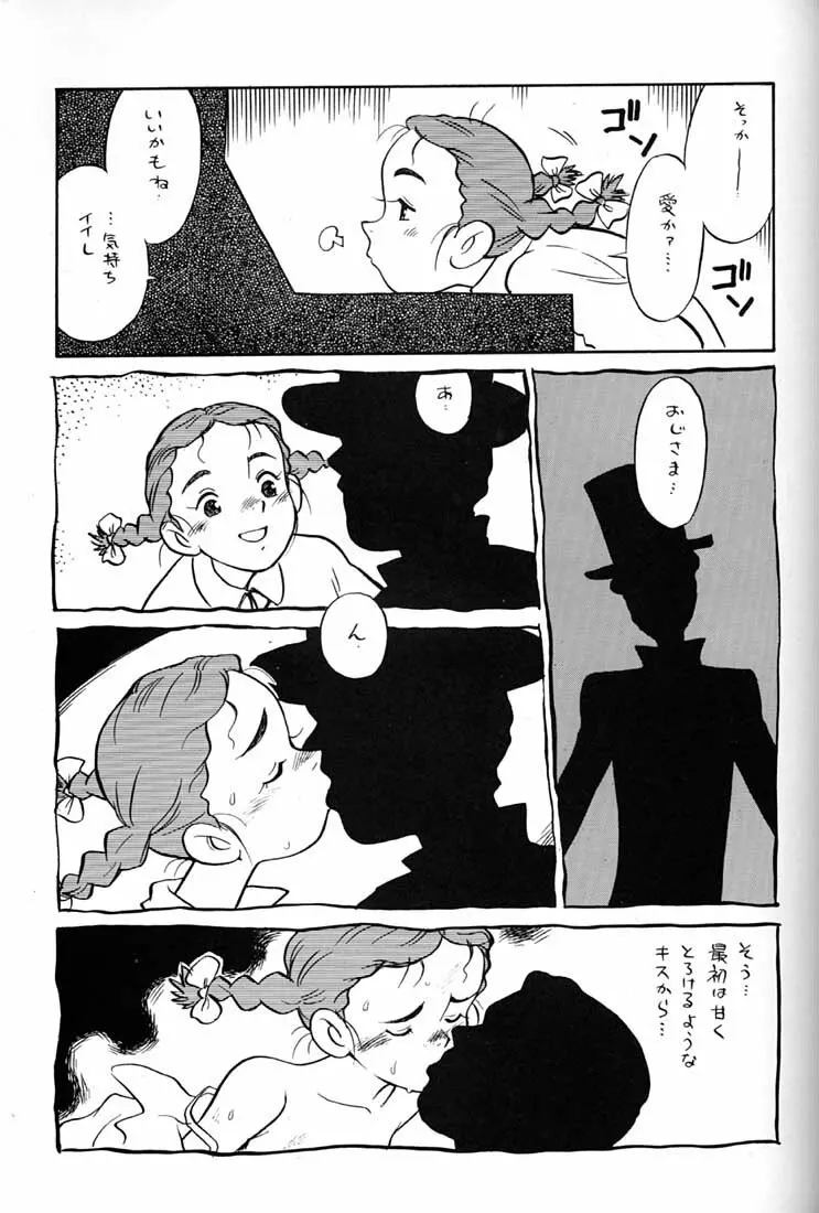 腹腹時計 FINAL CALPIS THEATER 7:30 - page92