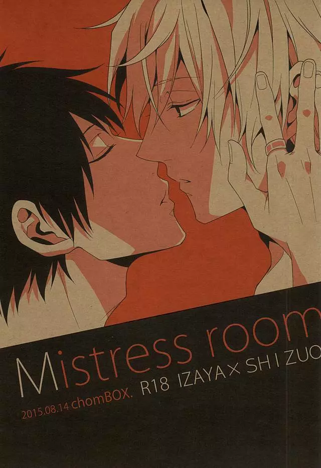 Mistress room - page1
