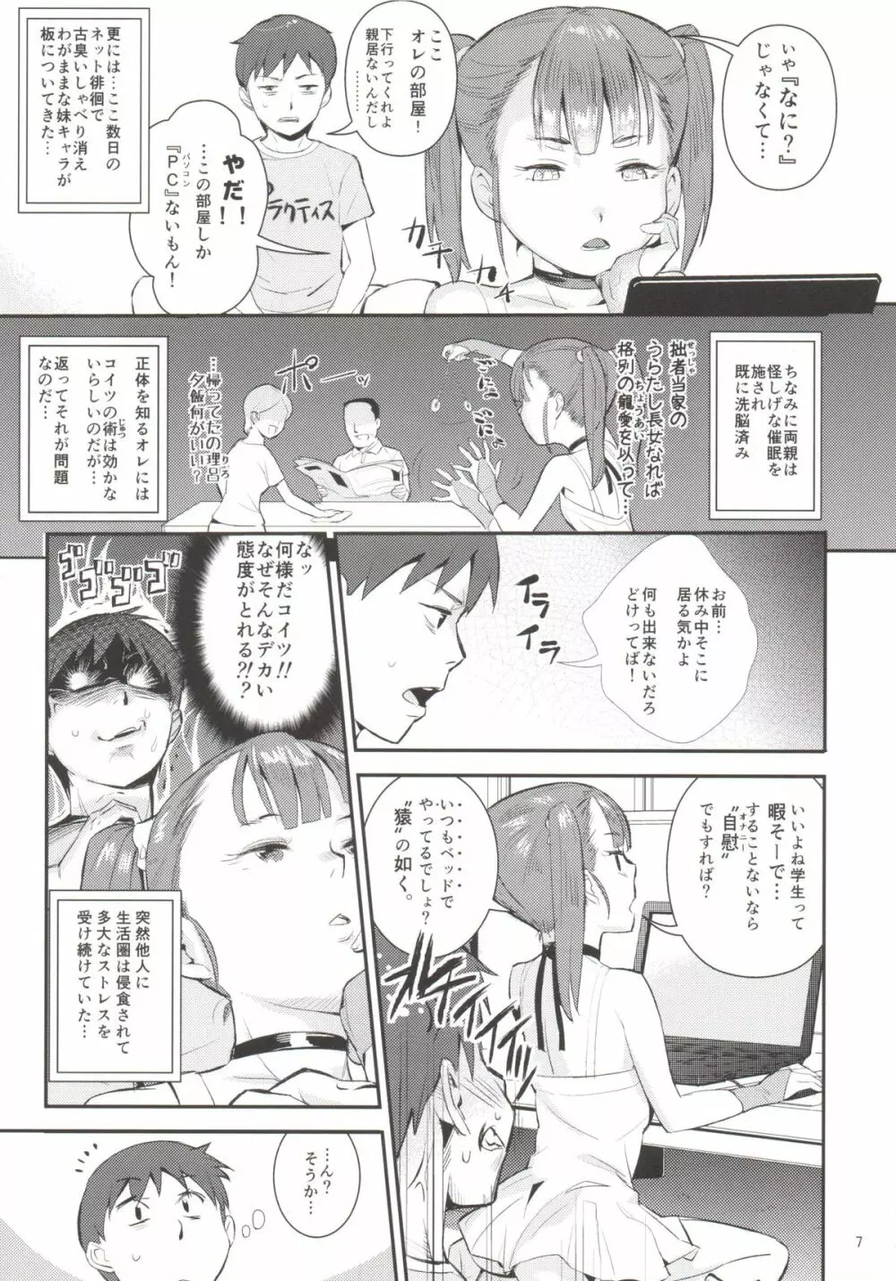 くのえち! - page6