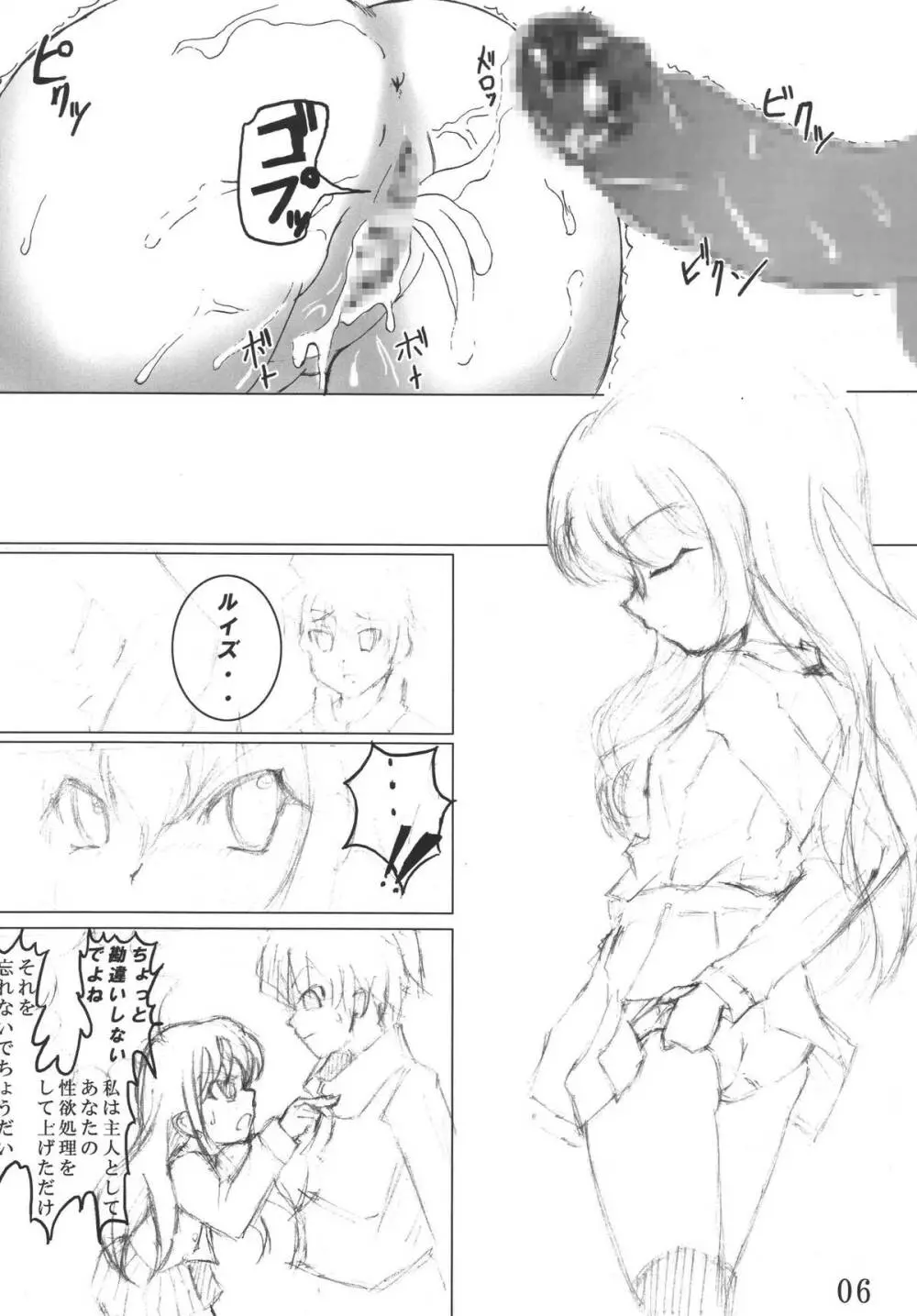 ゼロ災で行こう!! - page6