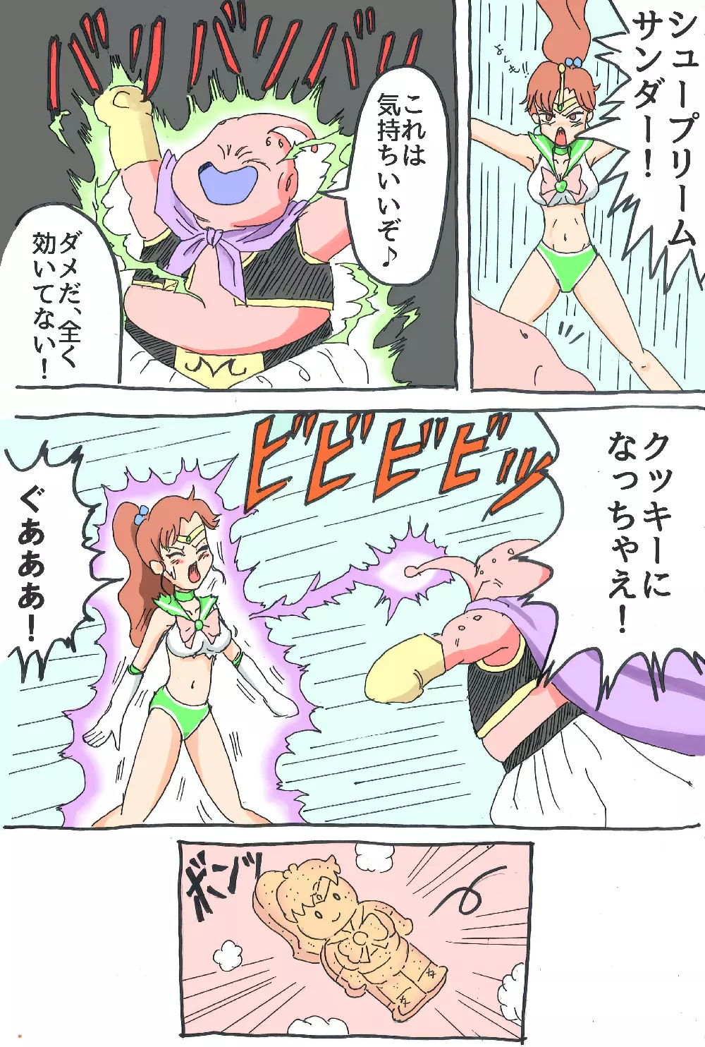 Sailor Scouts VS Majin Boo - page4