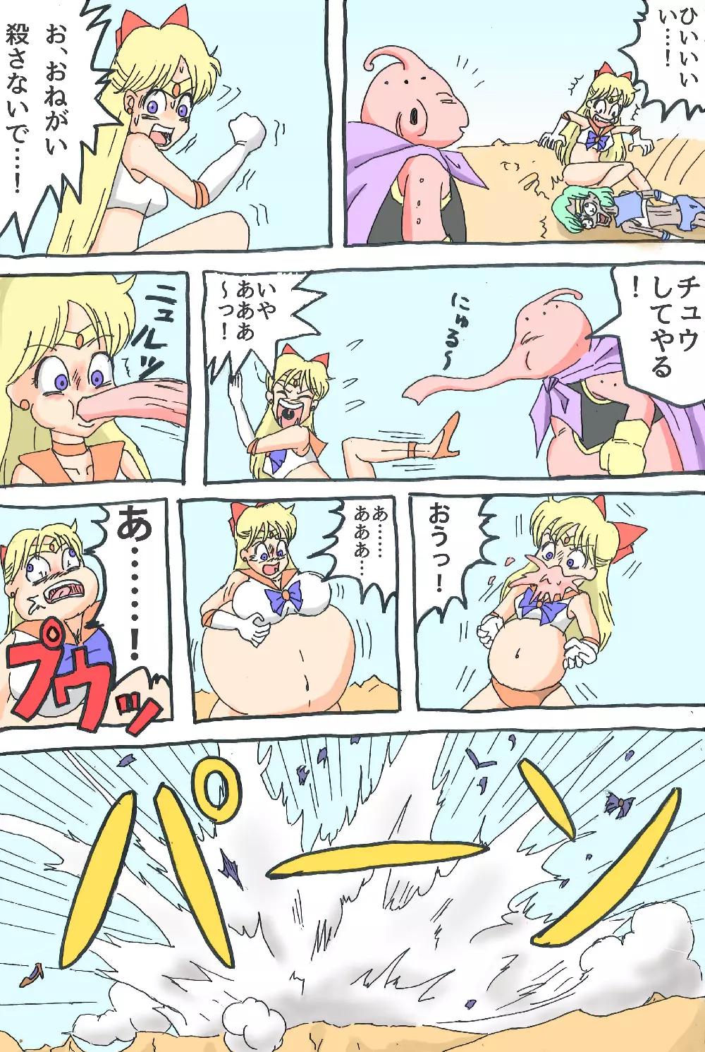 Sailor Scouts VS Majin Boo - page6