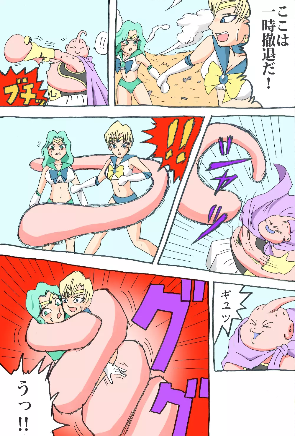 Sailor Scouts VS Majin Boo - page7