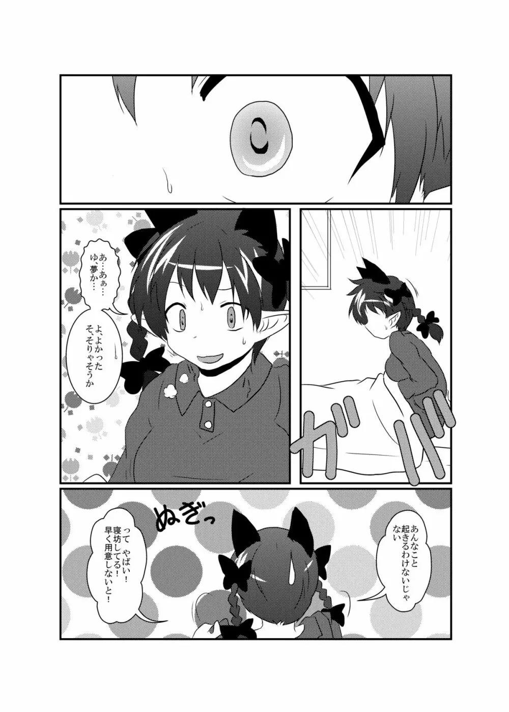 101匹お燐ちゃん - page28