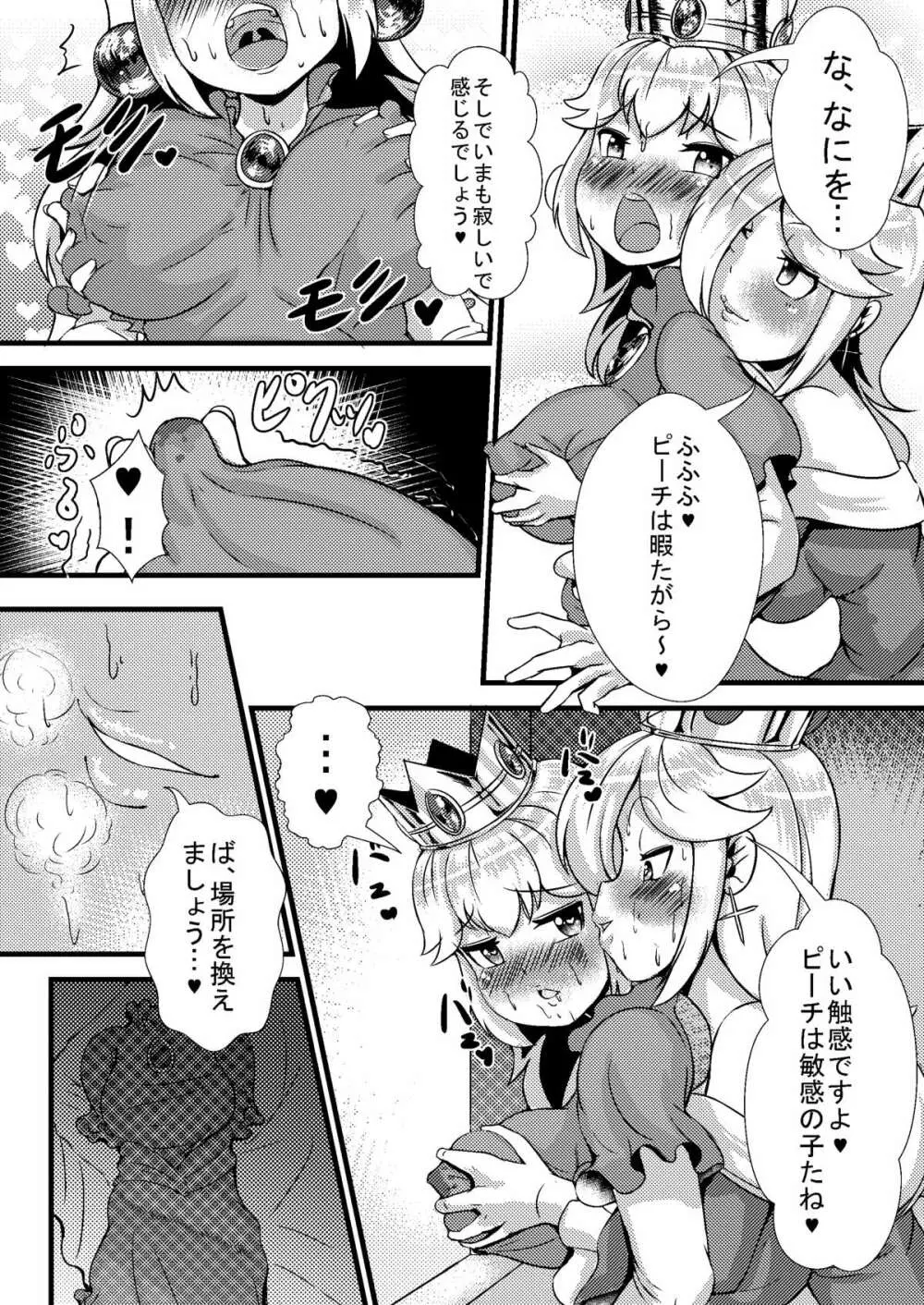 姬戲 - page2