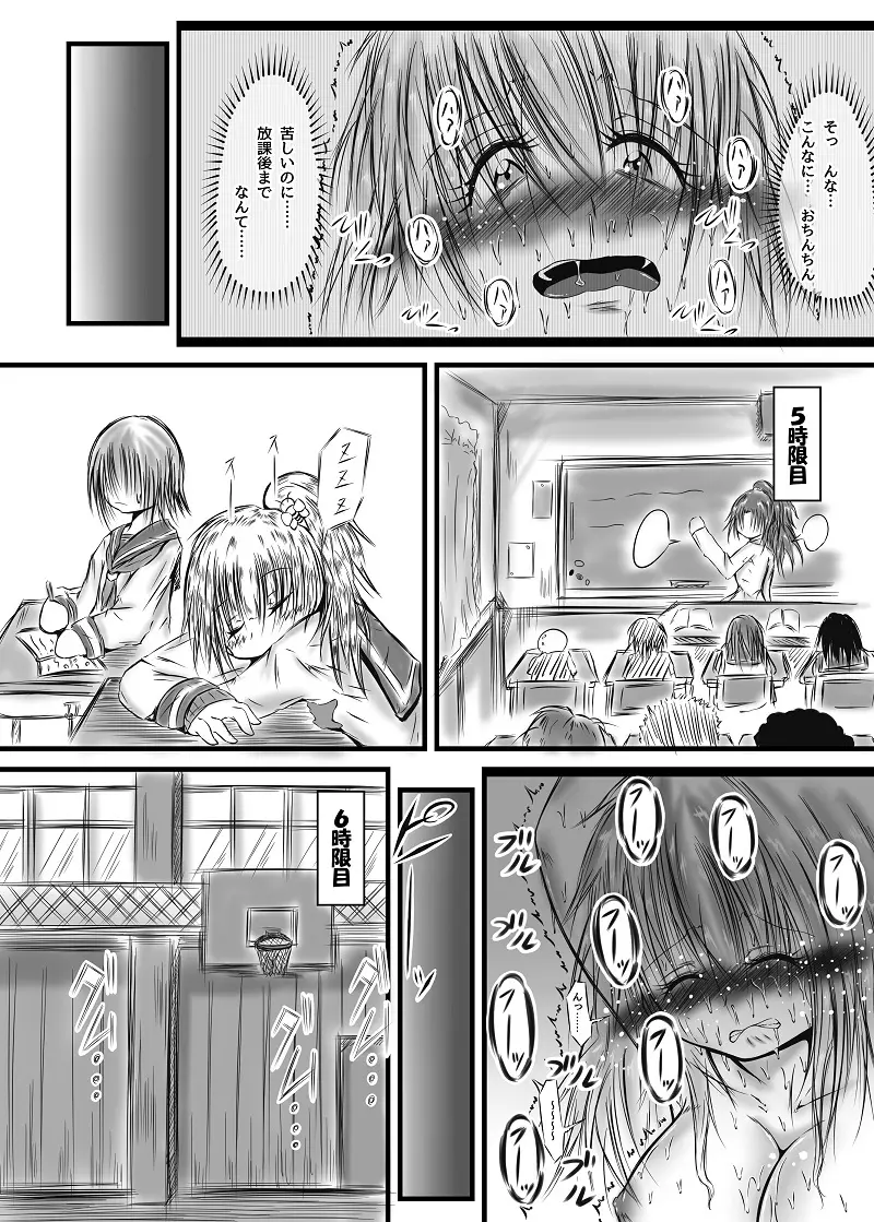 ふたなり快楽玉地獄2 - page12