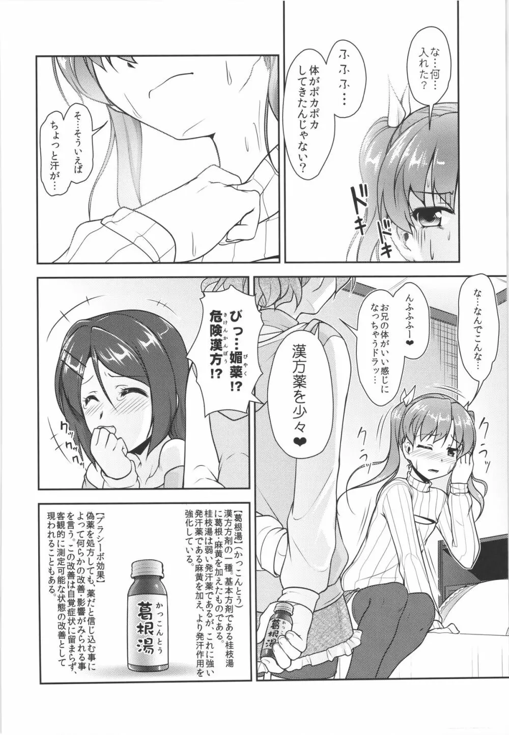 じょそオナ・エクスタシス! 総集編 - page119