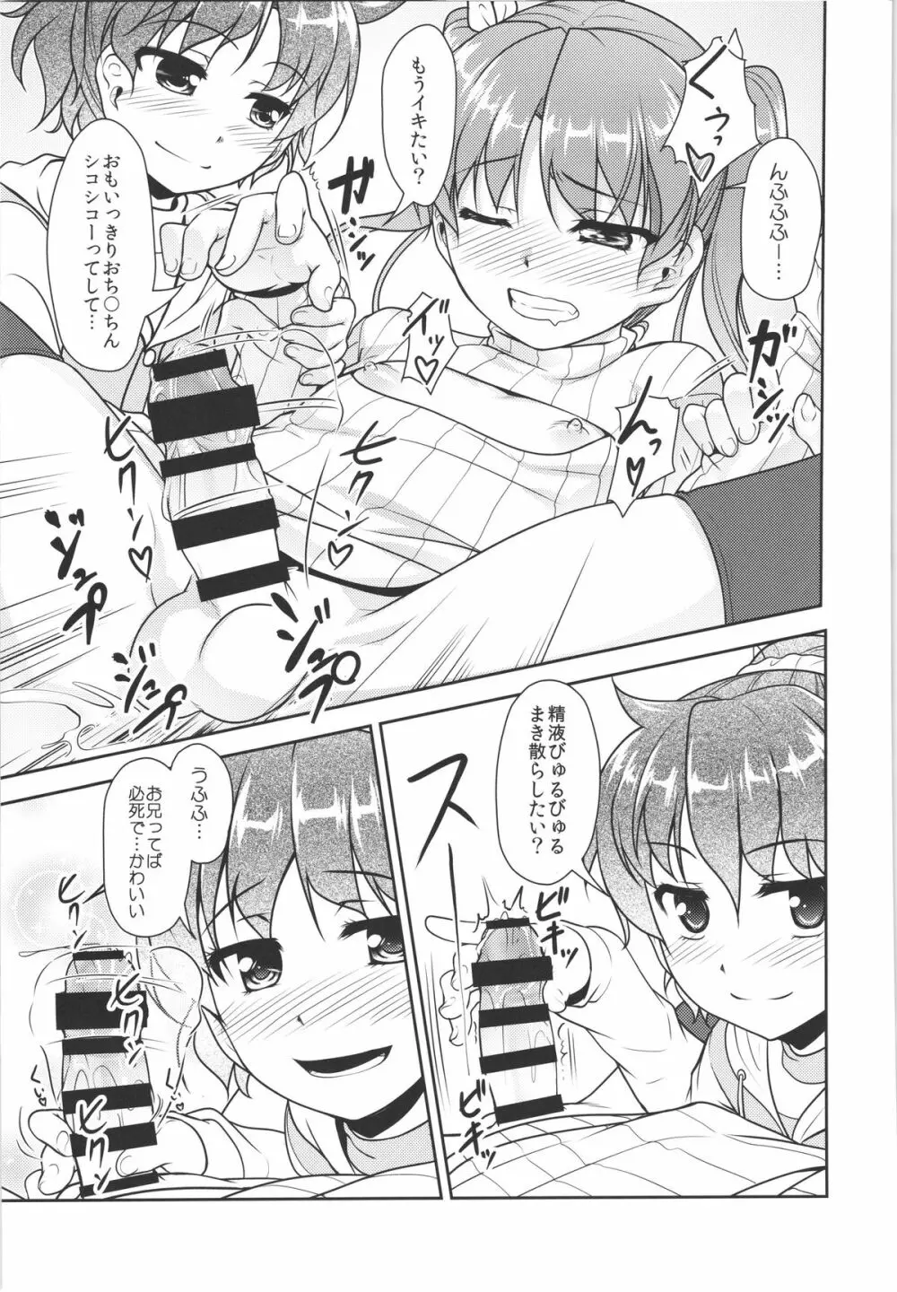 じょそオナ・エクスタシス! 総集編 - page124