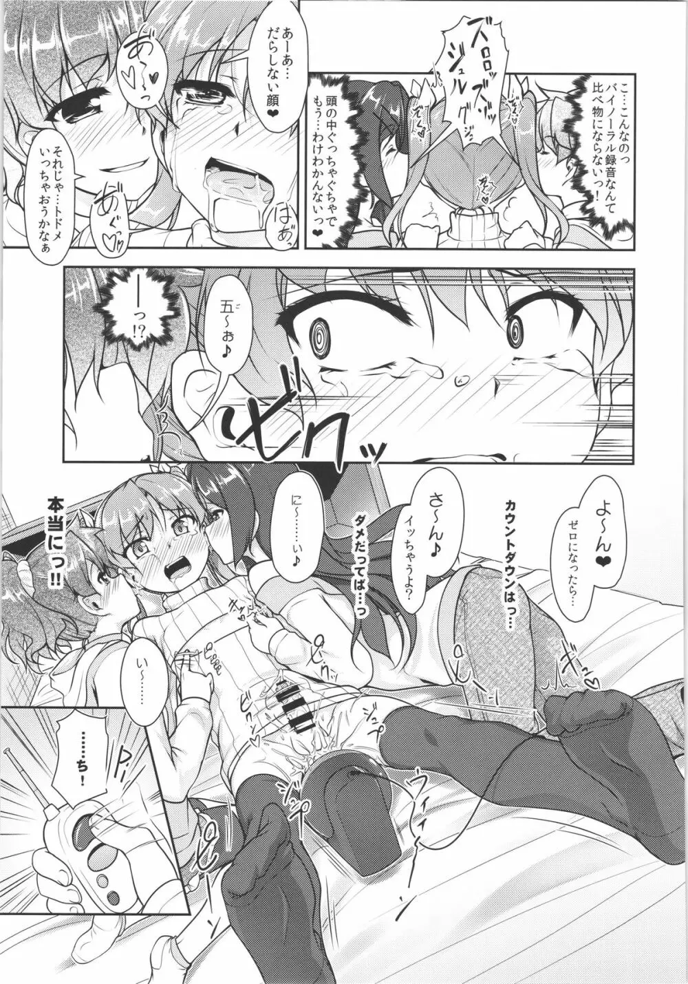 じょそオナ・エクスタシス! 総集編 - page126