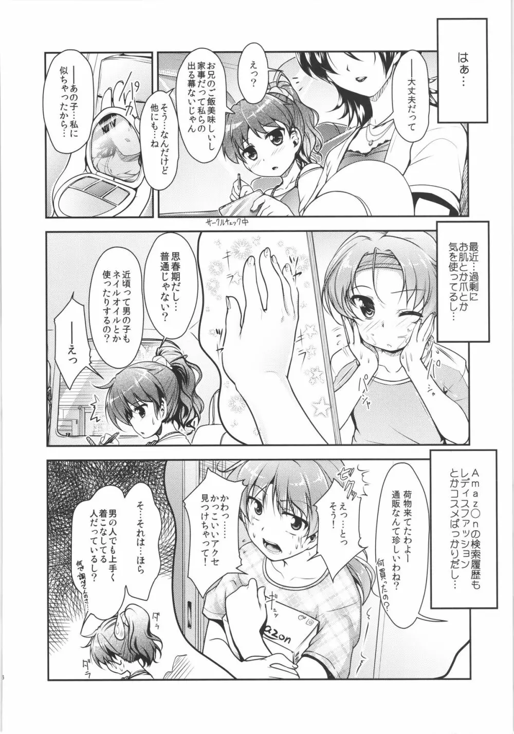 じょそオナ・エクスタシス! 総集編 - page13