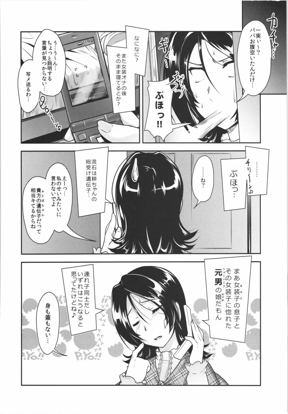 じょそオナ・エクスタシス! 総集編 - page139