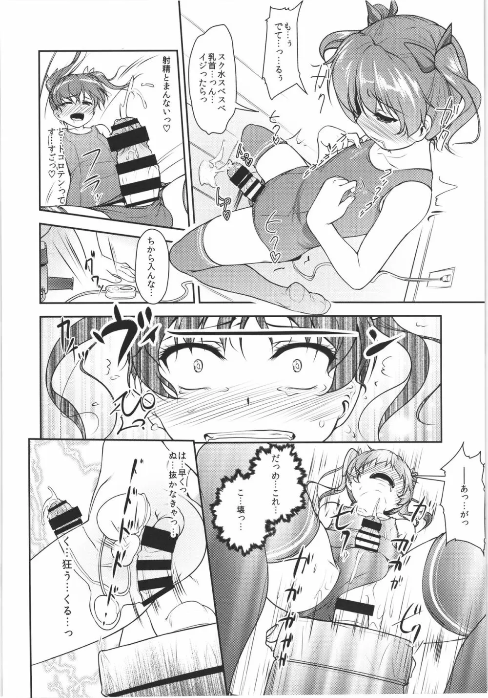 じょそオナ・エクスタシス! 総集編 - page29