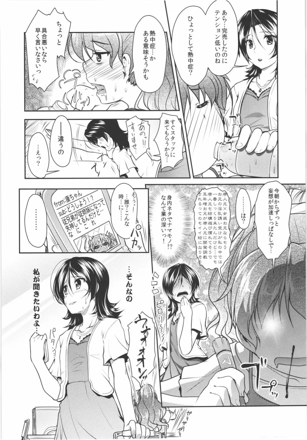 じょそオナ・エクスタシス! 総集編 - page35