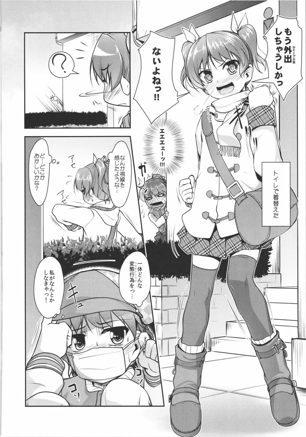 じょそオナ・エクスタシス! 総集編 - page41