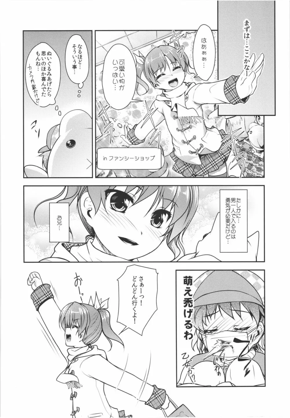 じょそオナ・エクスタシス! 総集編 - page43