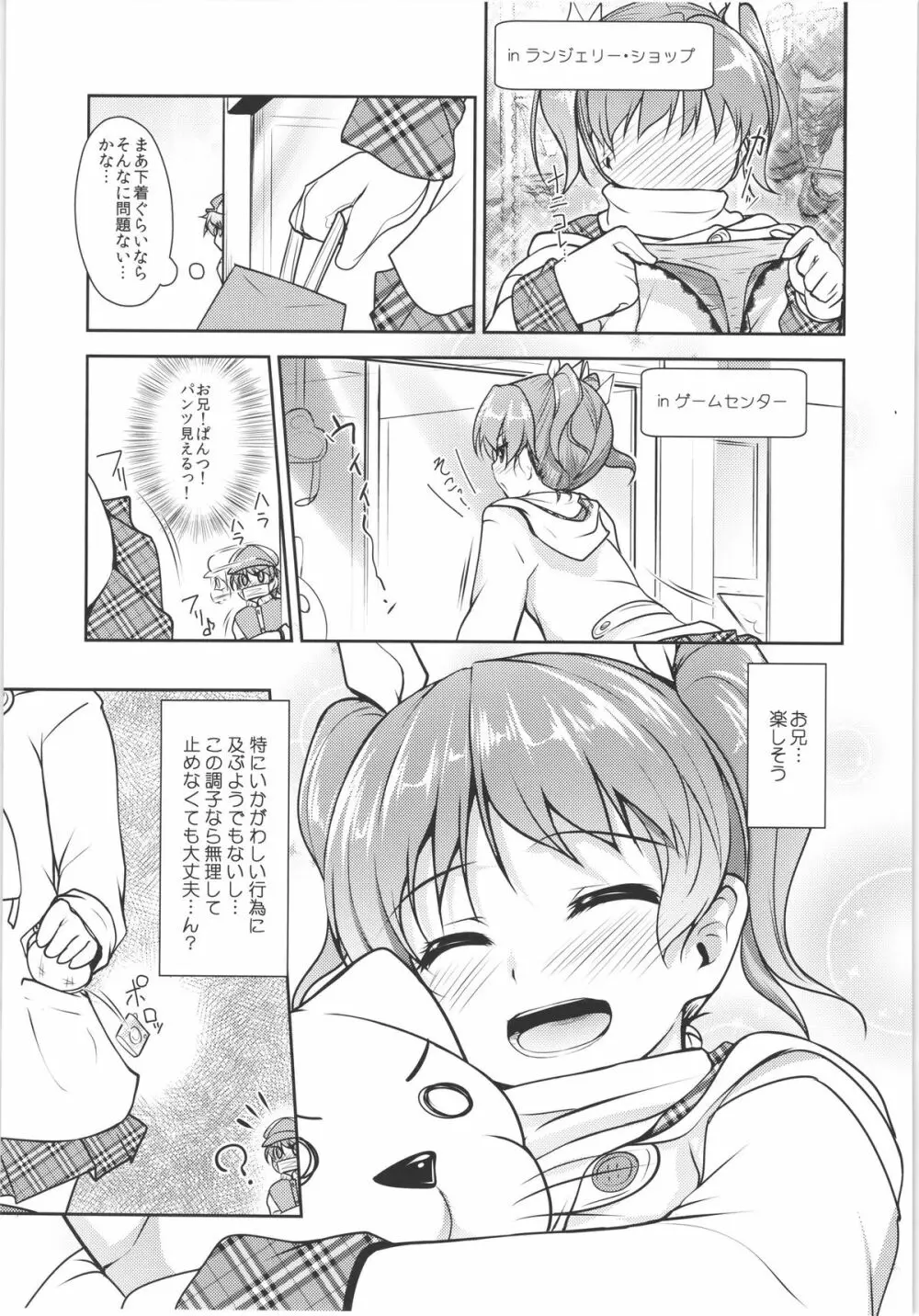 じょそオナ・エクスタシス! 総集編 - page44