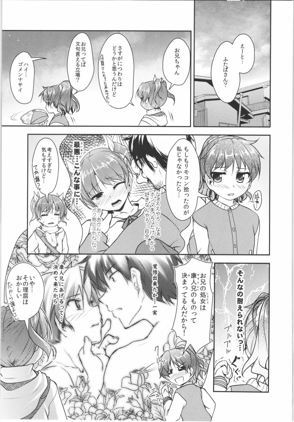 じょそオナ・エクスタシス! 総集編 - page60