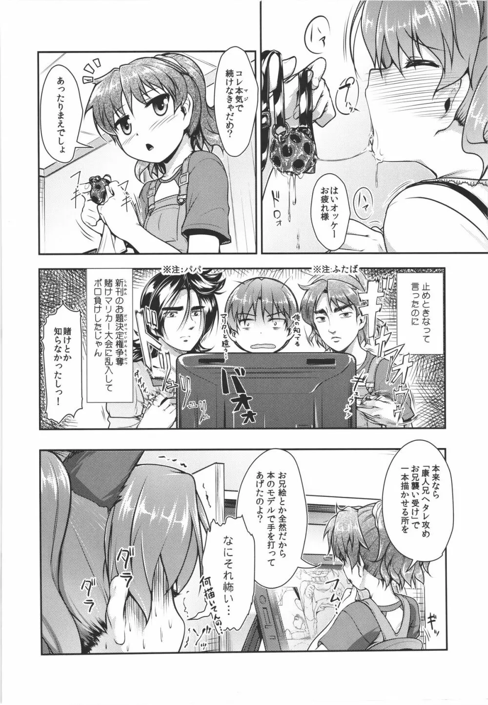 じょそオナ・エクスタシス! 総集編 - page65