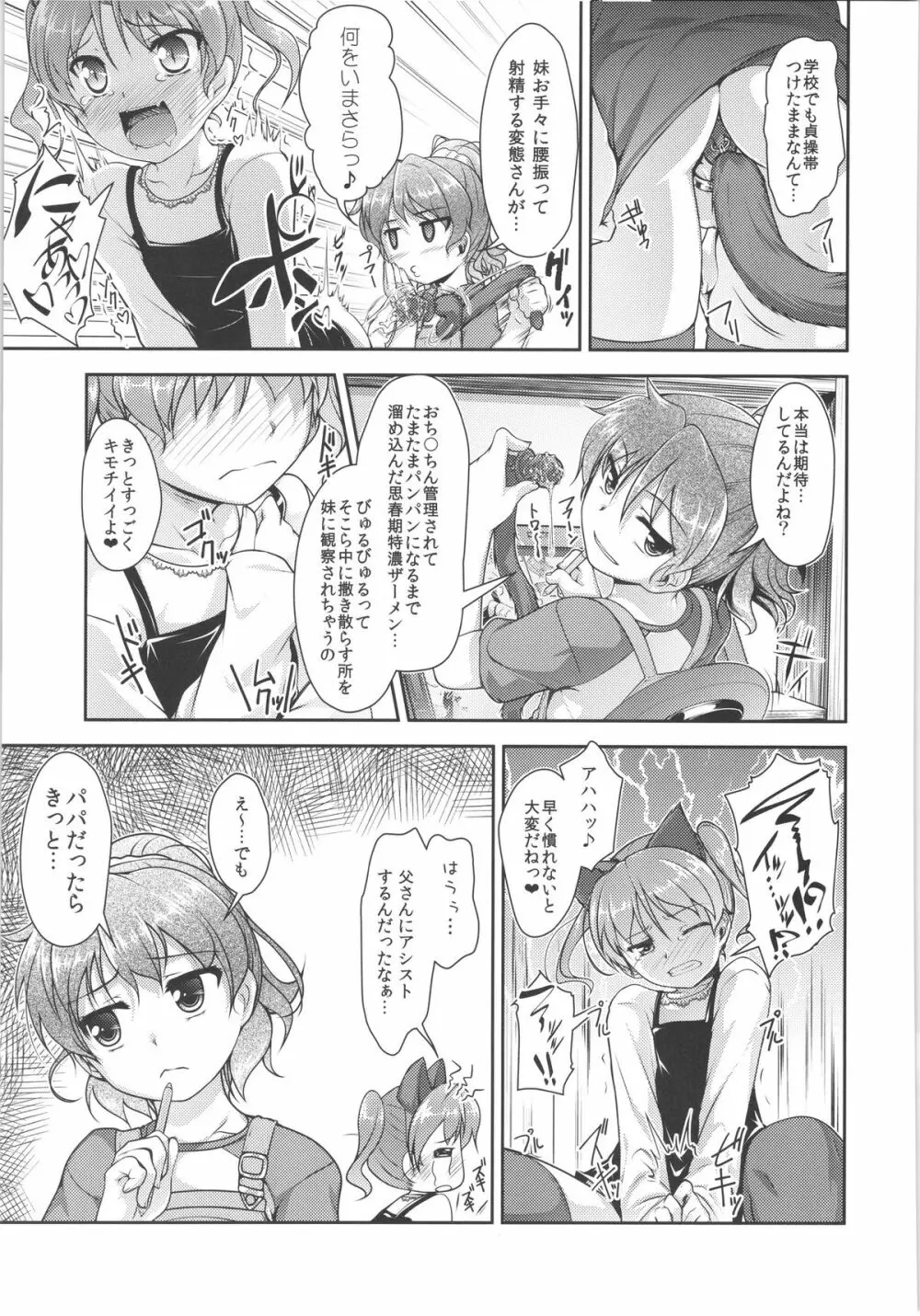 じょそオナ・エクスタシス! 総集編 - page66