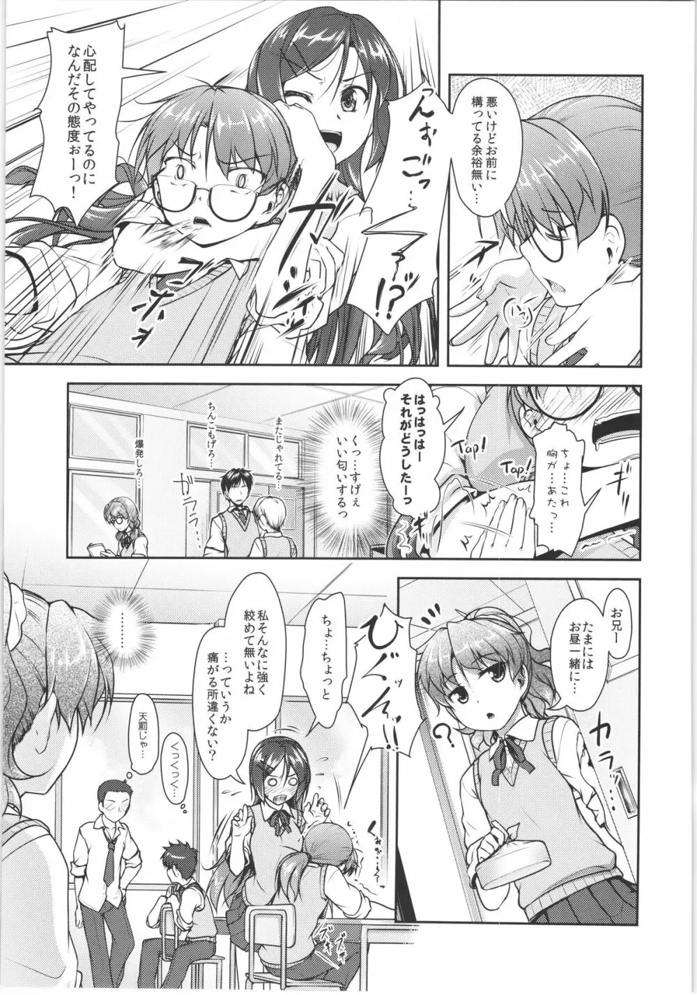 じょそオナ・エクスタシス! 総集編 - page72