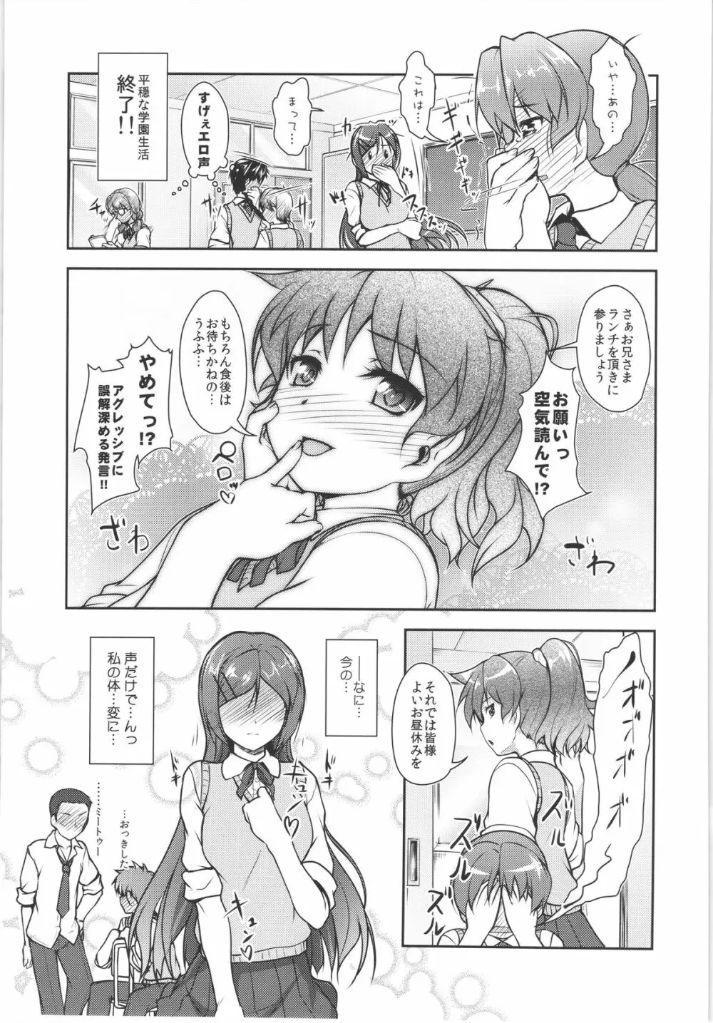 じょそオナ・エクスタシス! 総集編 - page74