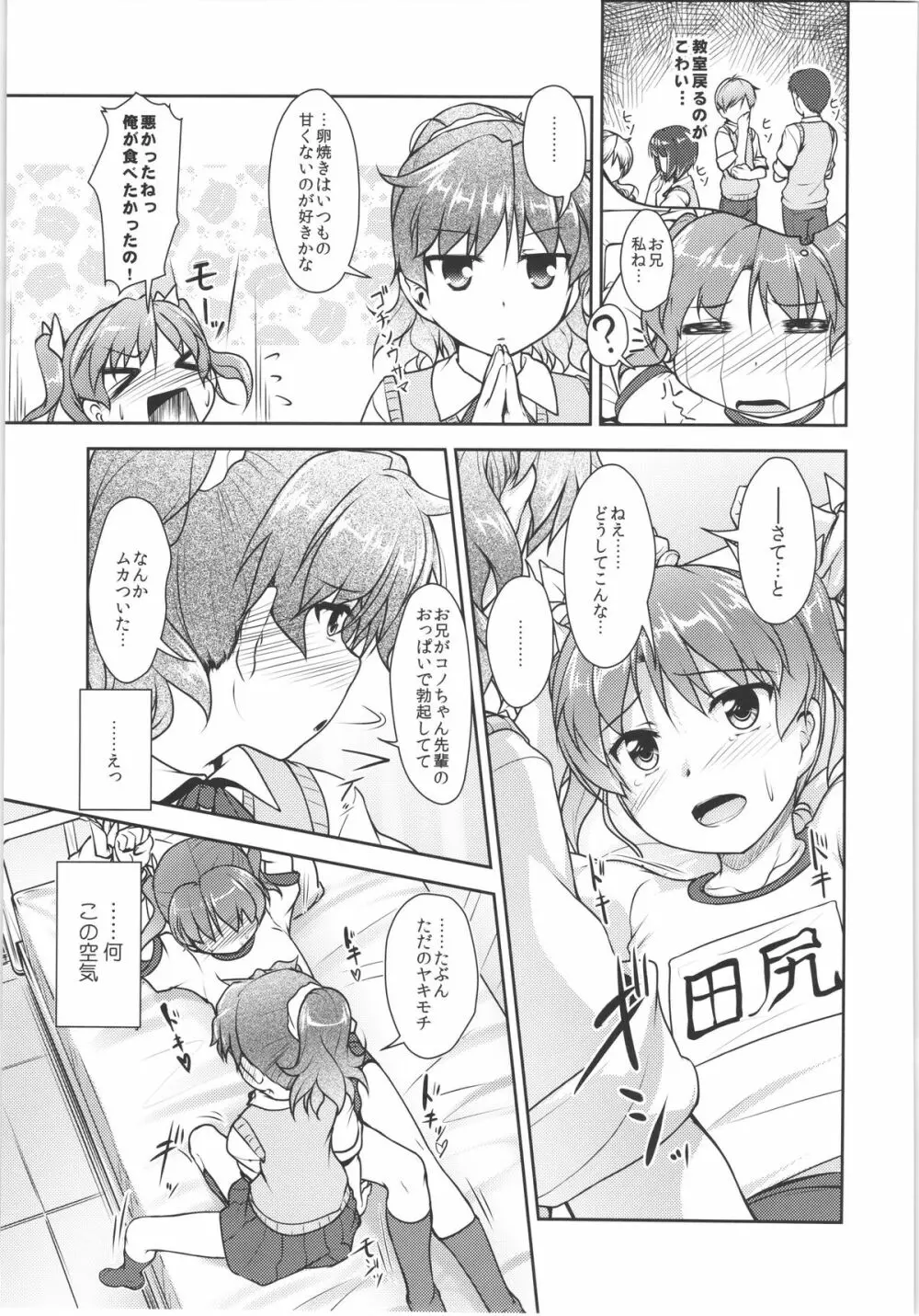 じょそオナ・エクスタシス! 総集編 - page76