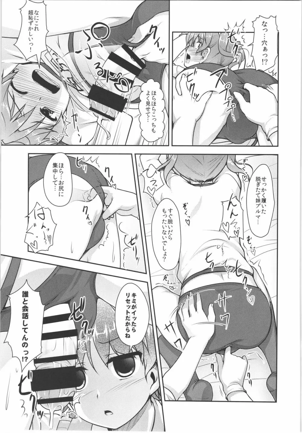 じょそオナ・エクスタシス! 総集編 - page78