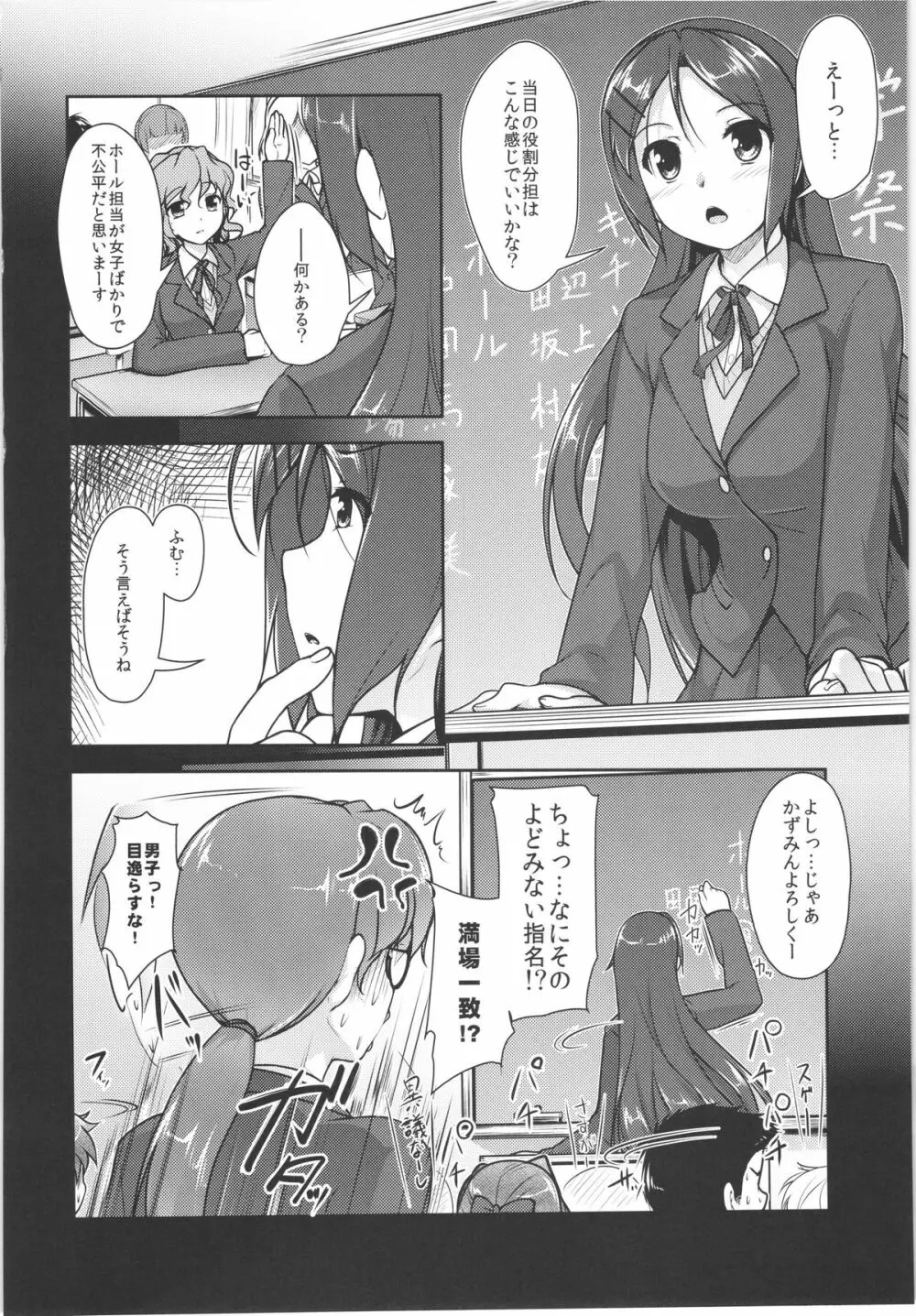 じょそオナ・エクスタシス! 総集編 - page91