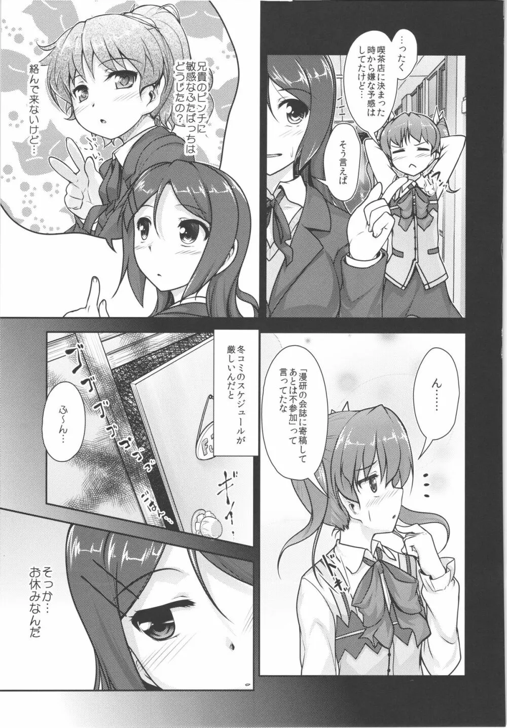 じょそオナ・エクスタシス! 総集編 - page92