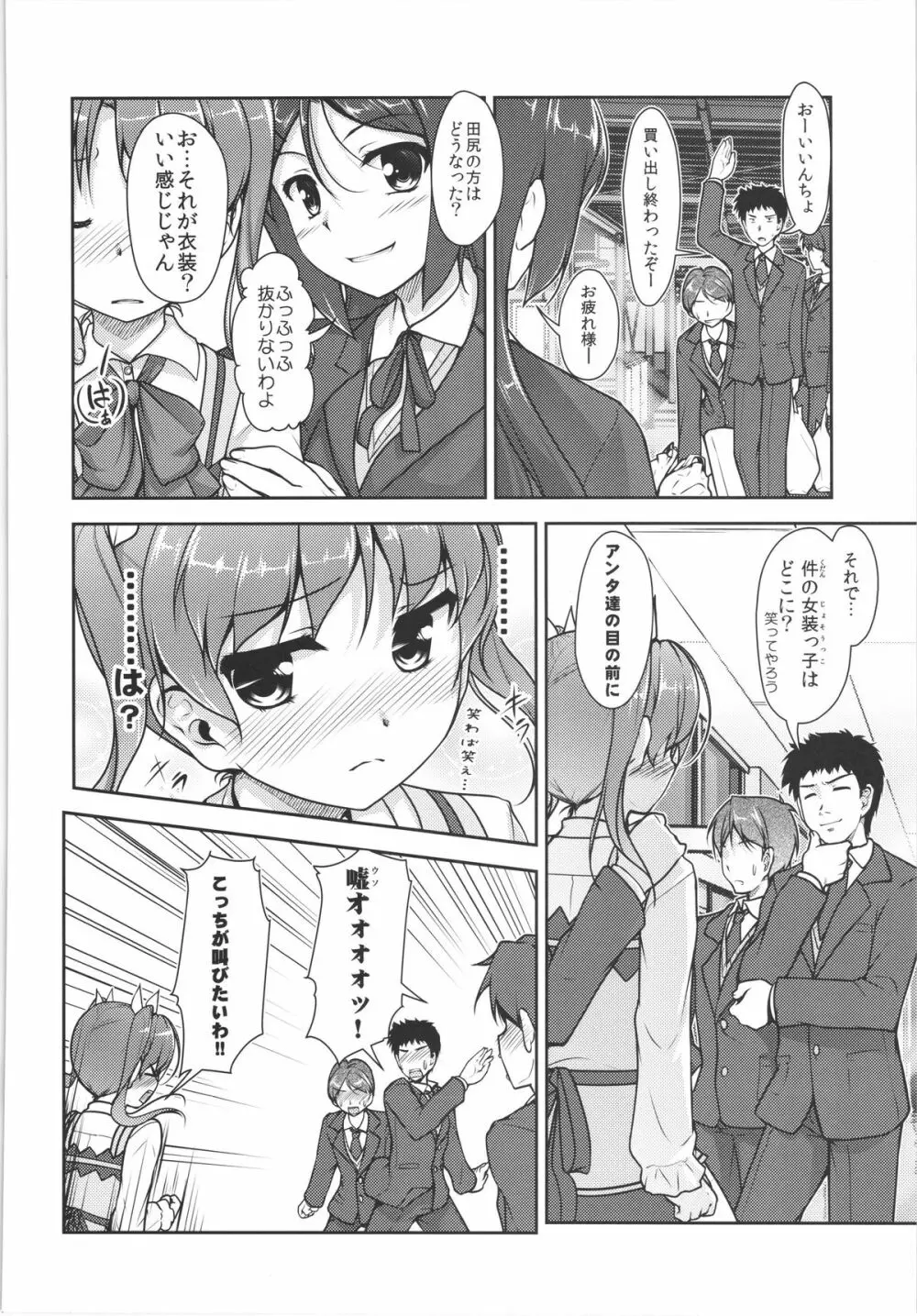 じょそオナ・エクスタシス! 総集編 - page93