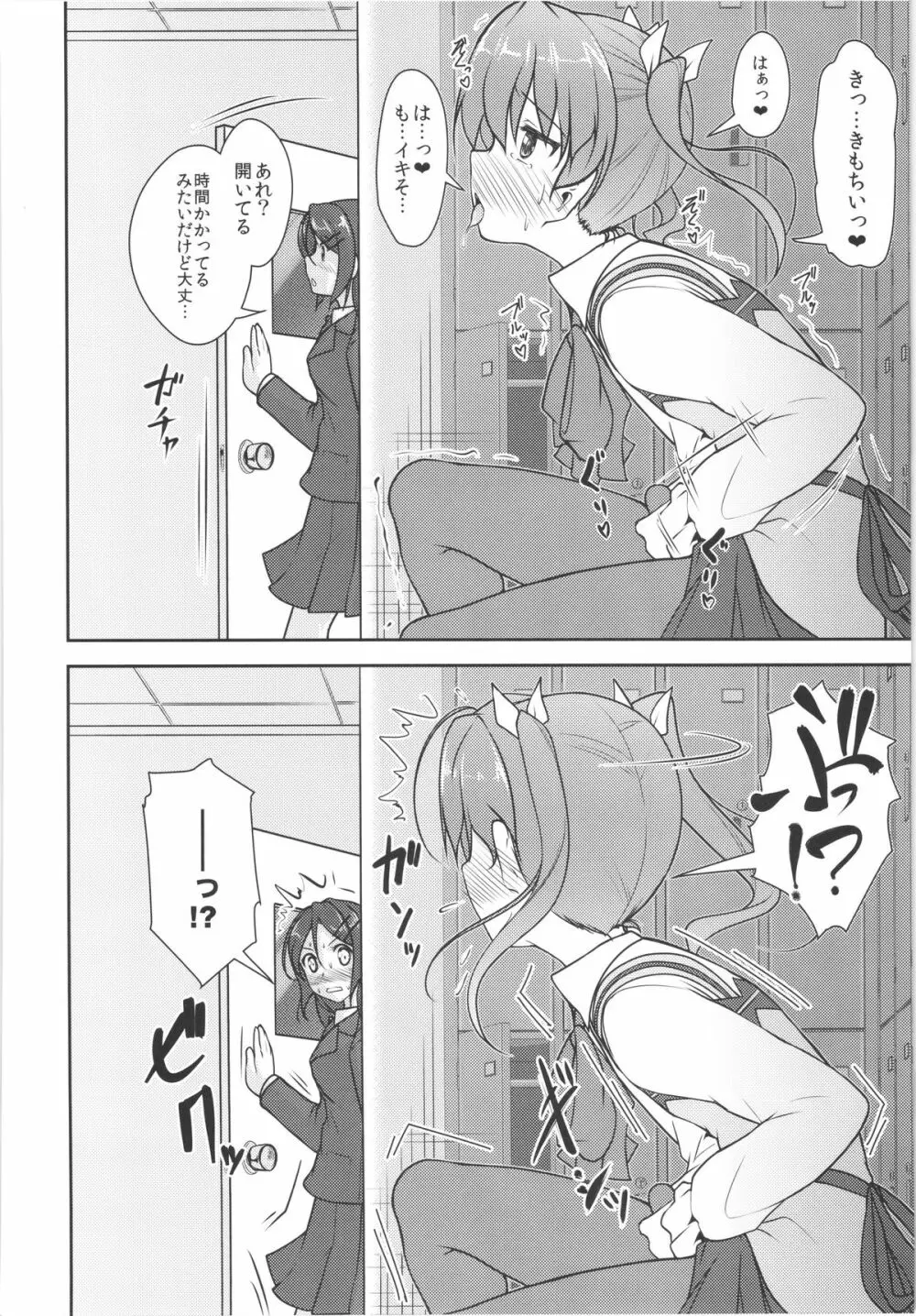 じょそオナ・エクスタシス! 総集編 - page99