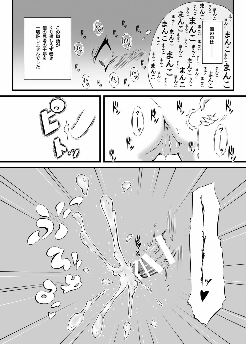 きりえ☆フィーバー - page15