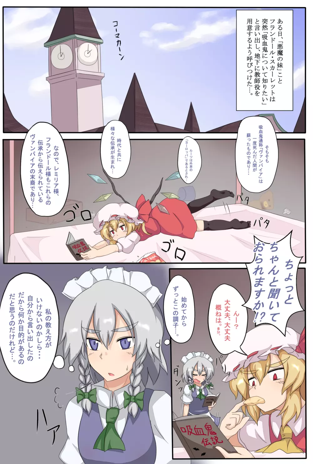 即堕ちふぉびどぅんまじっく - page2