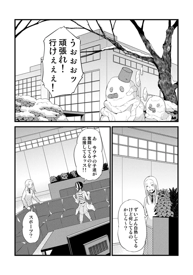 コミティア１１５反省会。 - page1