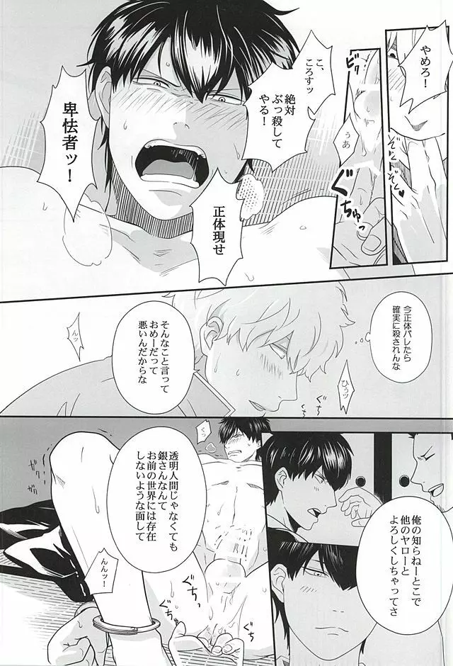 イヌが歩けば天パに当たる - page30