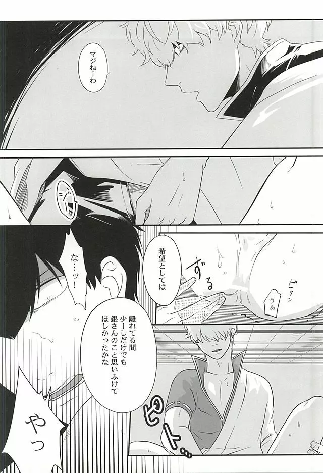 イヌが歩けば天パに当たる - page31