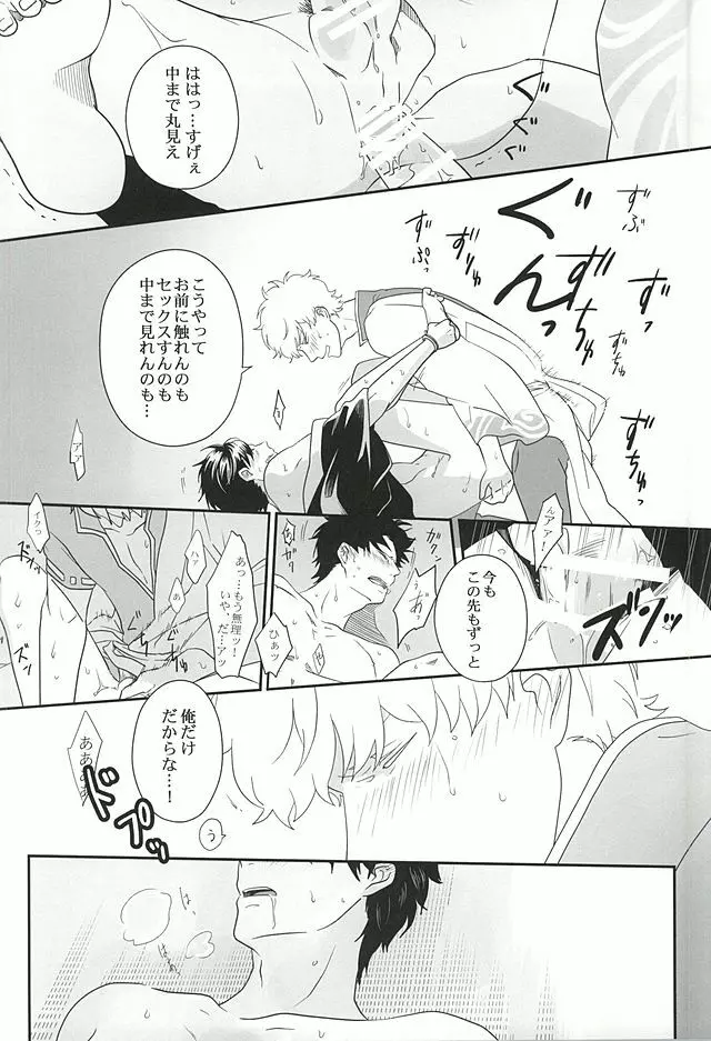 イヌが歩けば天パに当たる - page33