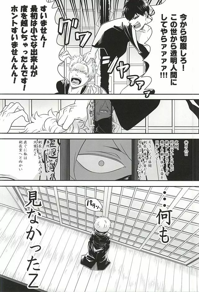 イヌが歩けば天パに当たる - page37