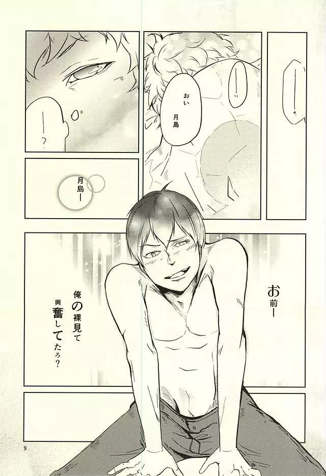 性画 - page10