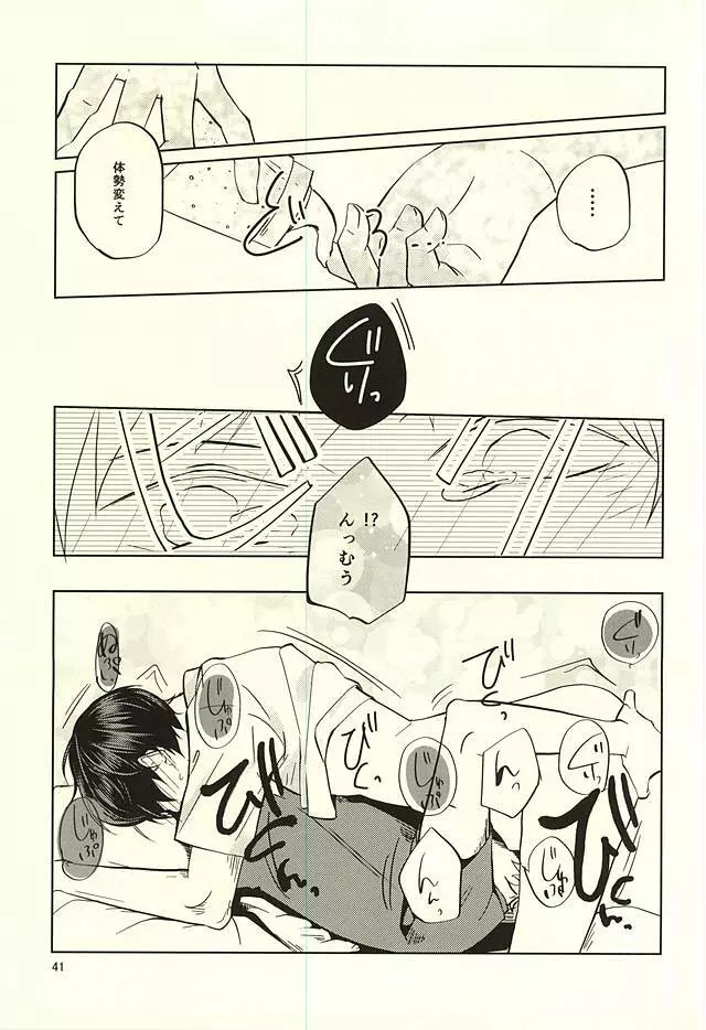 性画 - page42