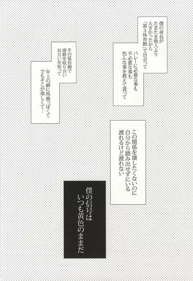 危険信号 Side:Yellow - page5